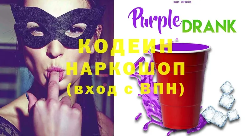 mega зеркало  Кукмор  Кодеин Purple Drank 