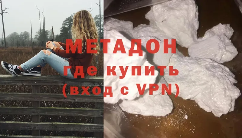 Метадон methadone  Кукмор 